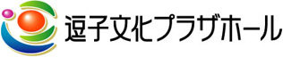 逗子文化プラザホール