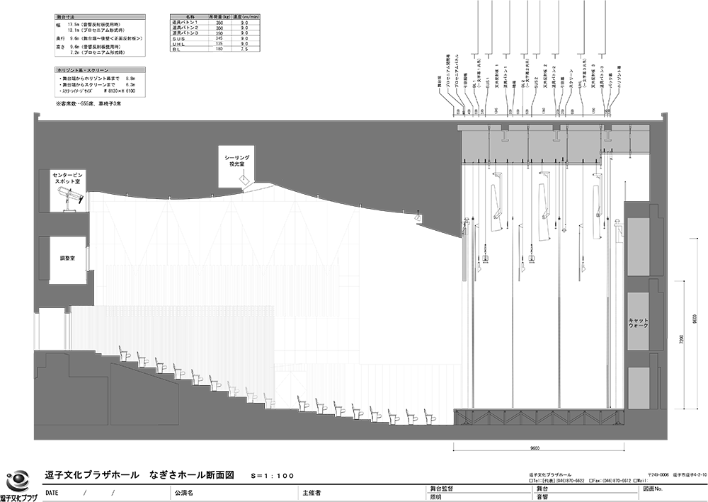 なぎさホール断面図