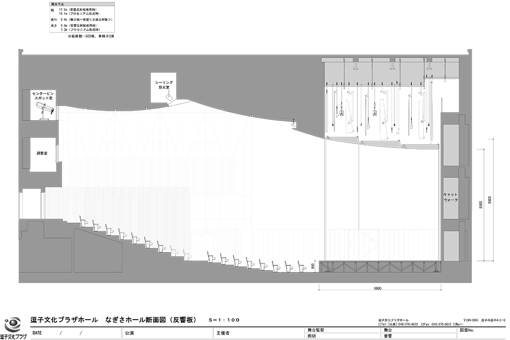 なぎさホール断面図(反響板設置)