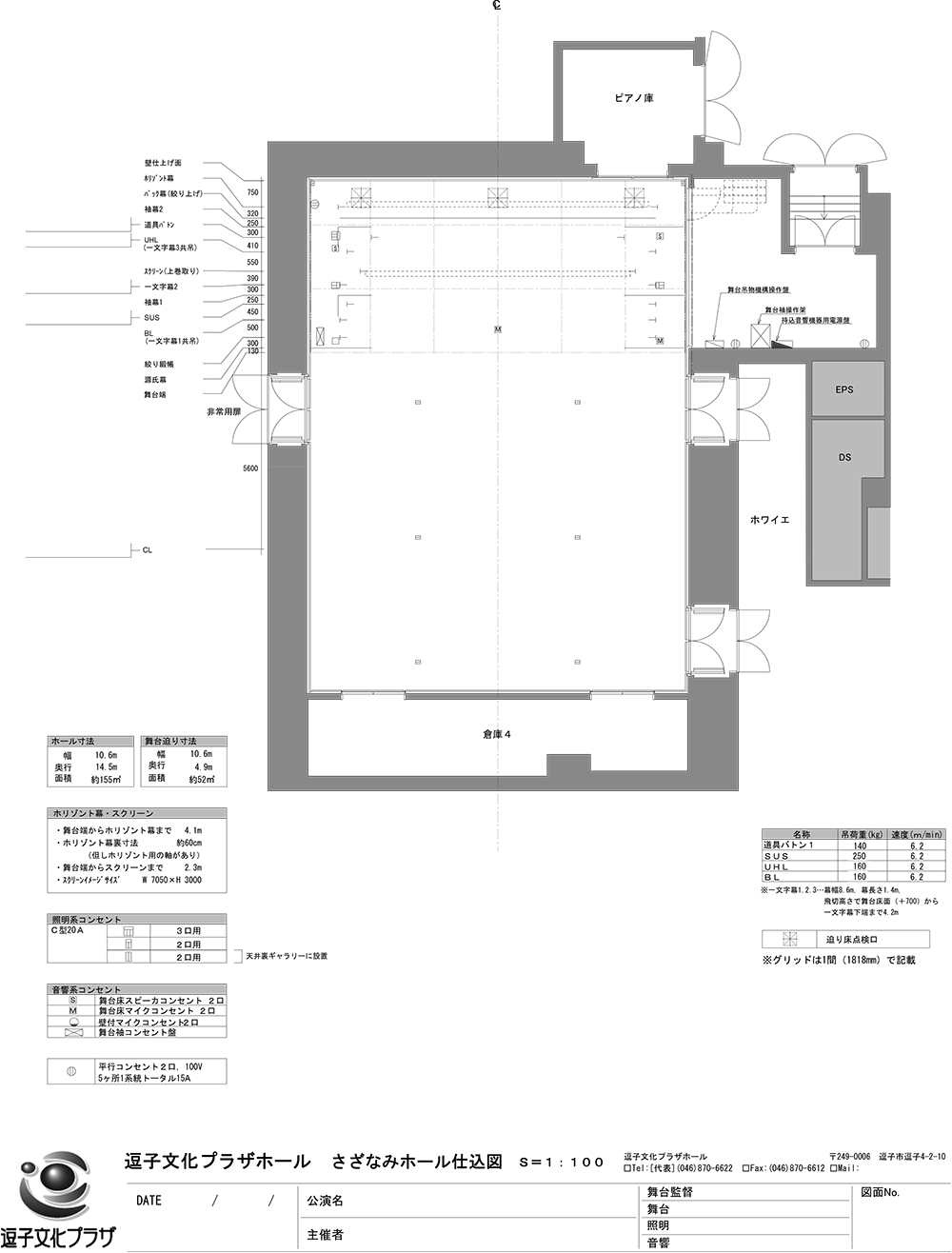 さざなみホール平面図