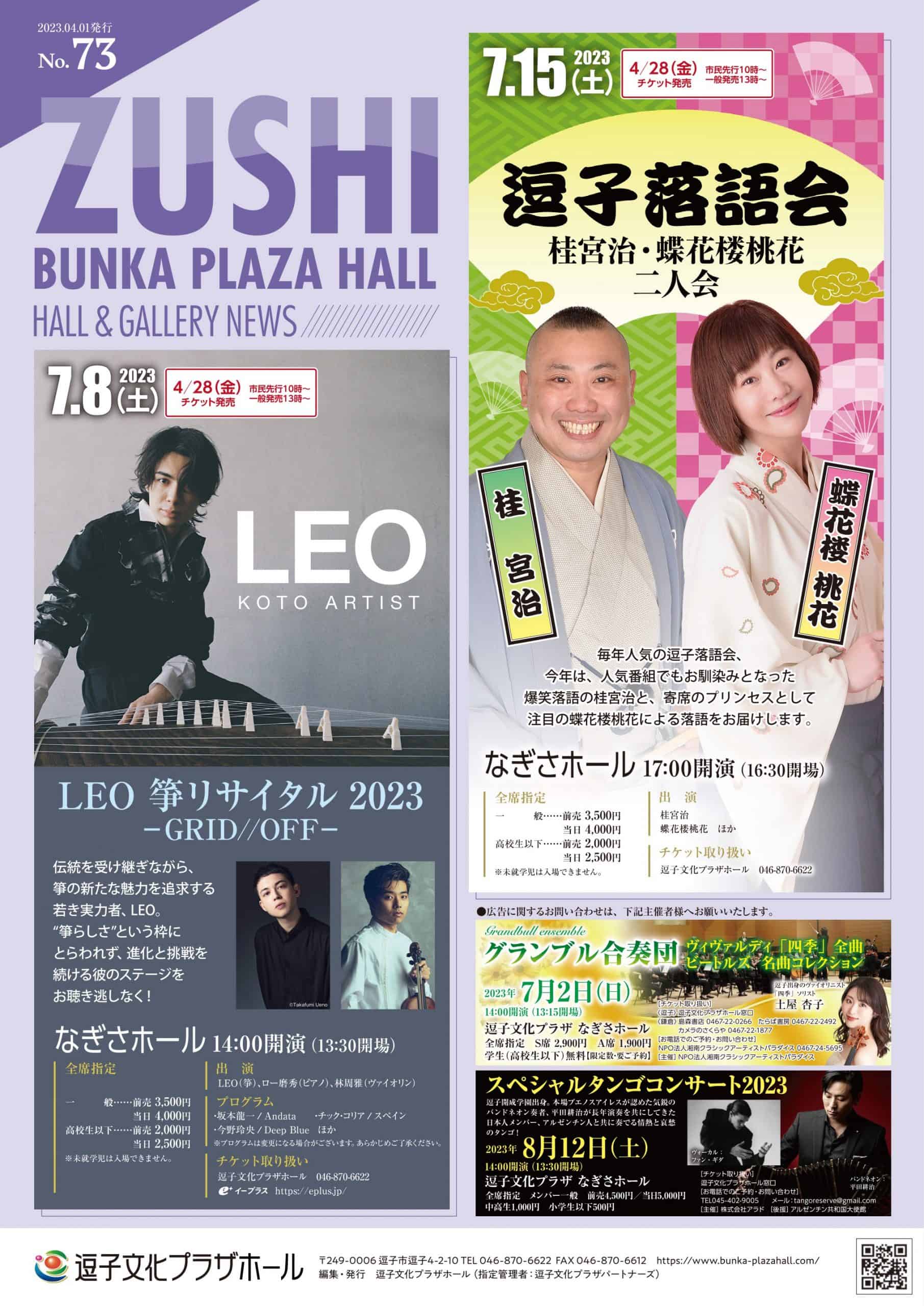 2023年4月号