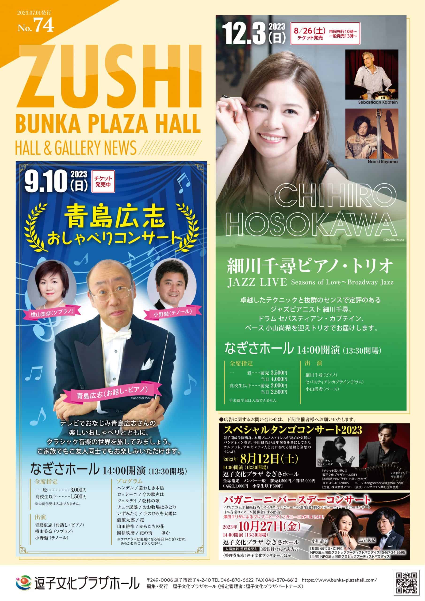 2023年7月号