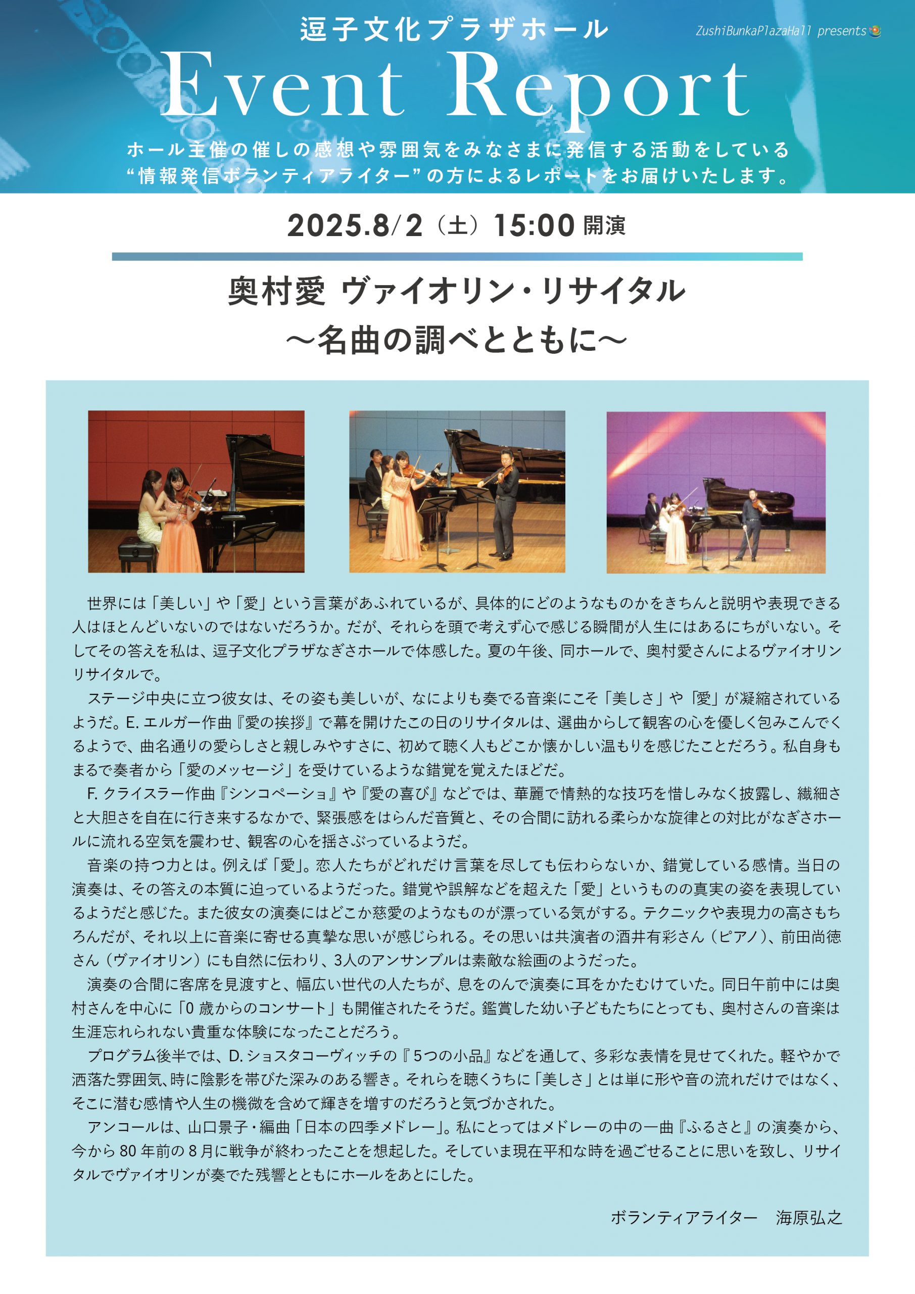 イベントレポート