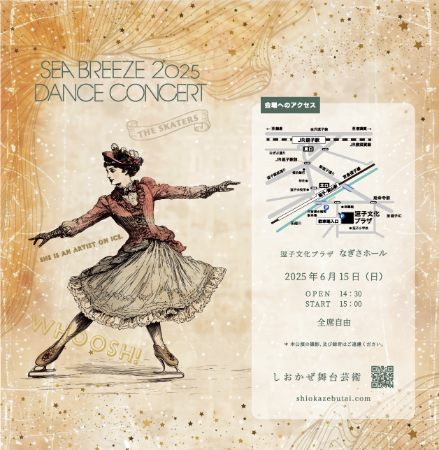 SEA BREEZE DANCE CONCERT 2025