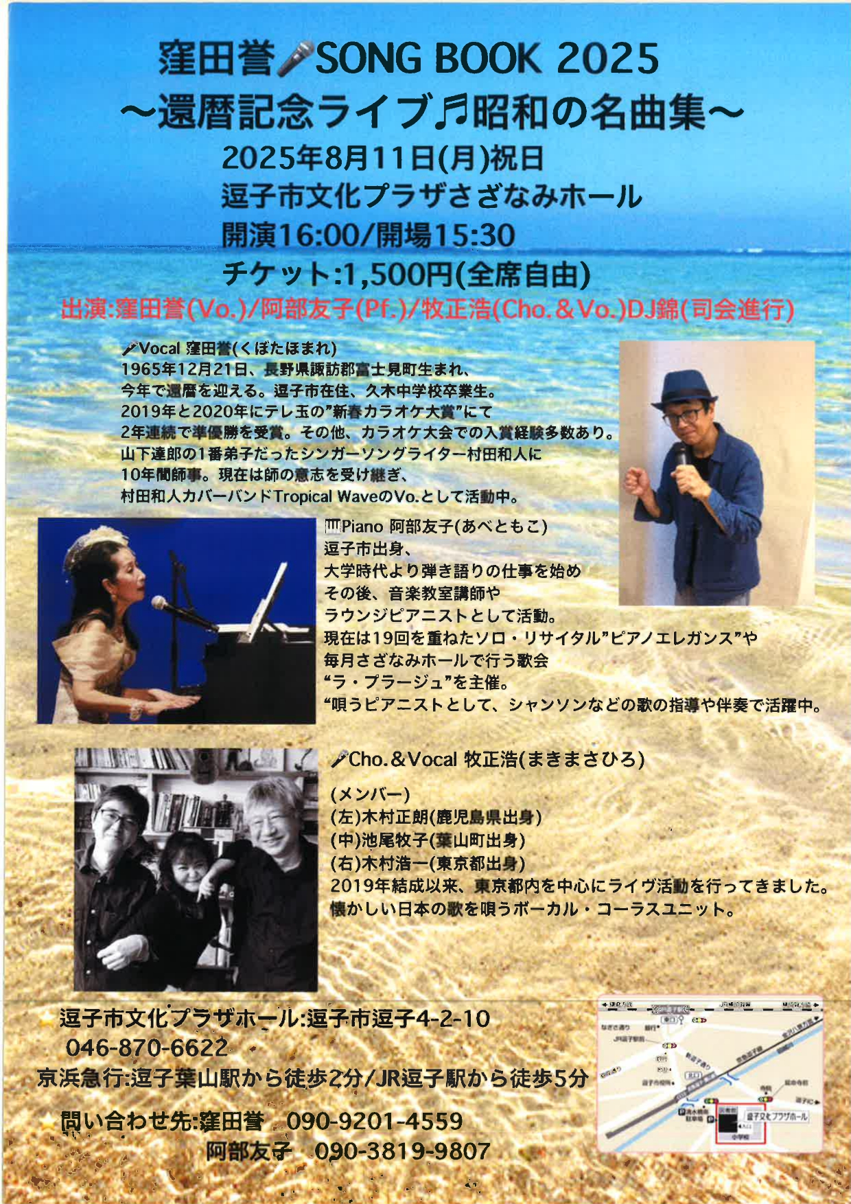 窪田誉　SONG BOOK2025
