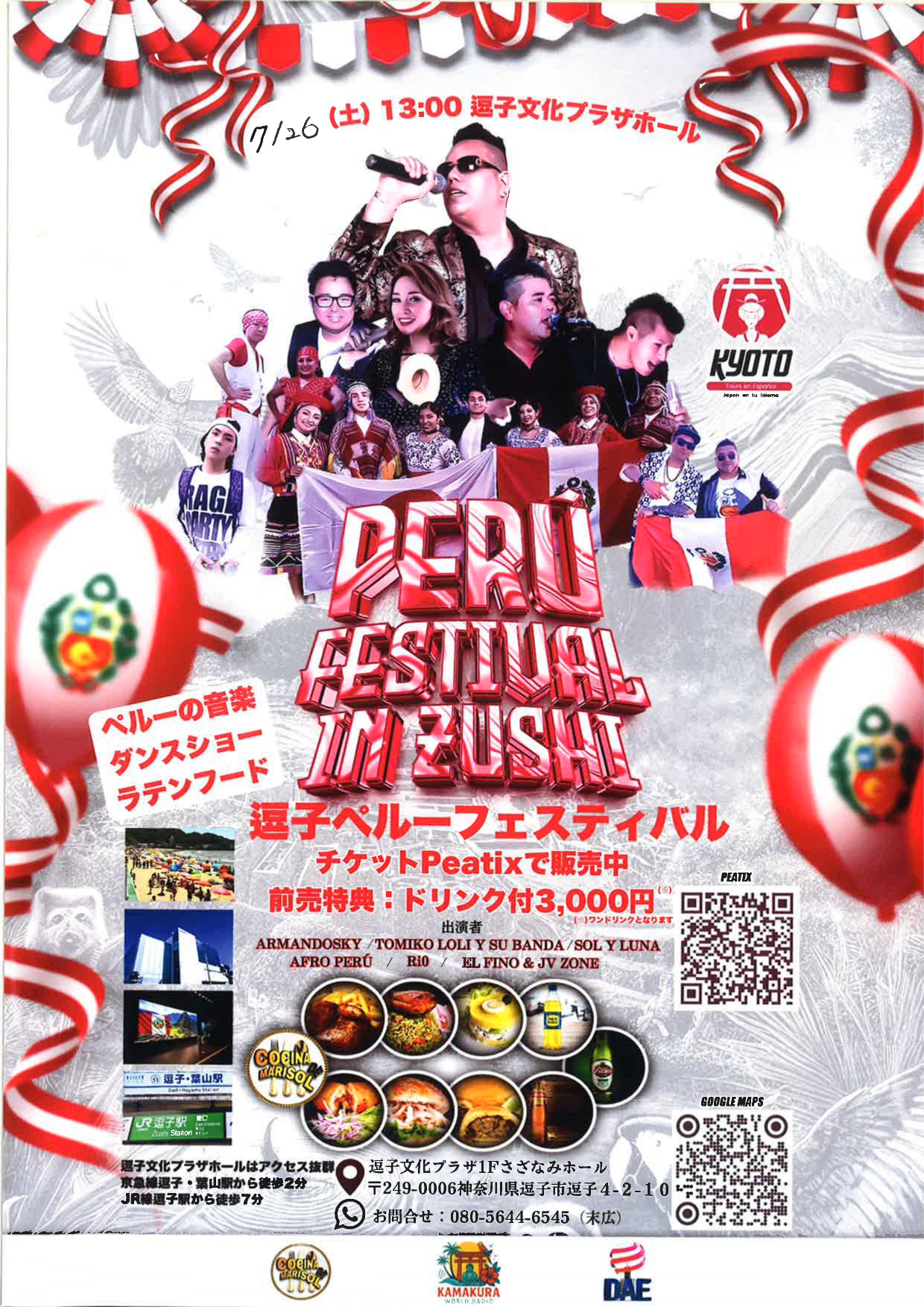 PERU FESTIVAL in ZUSHI