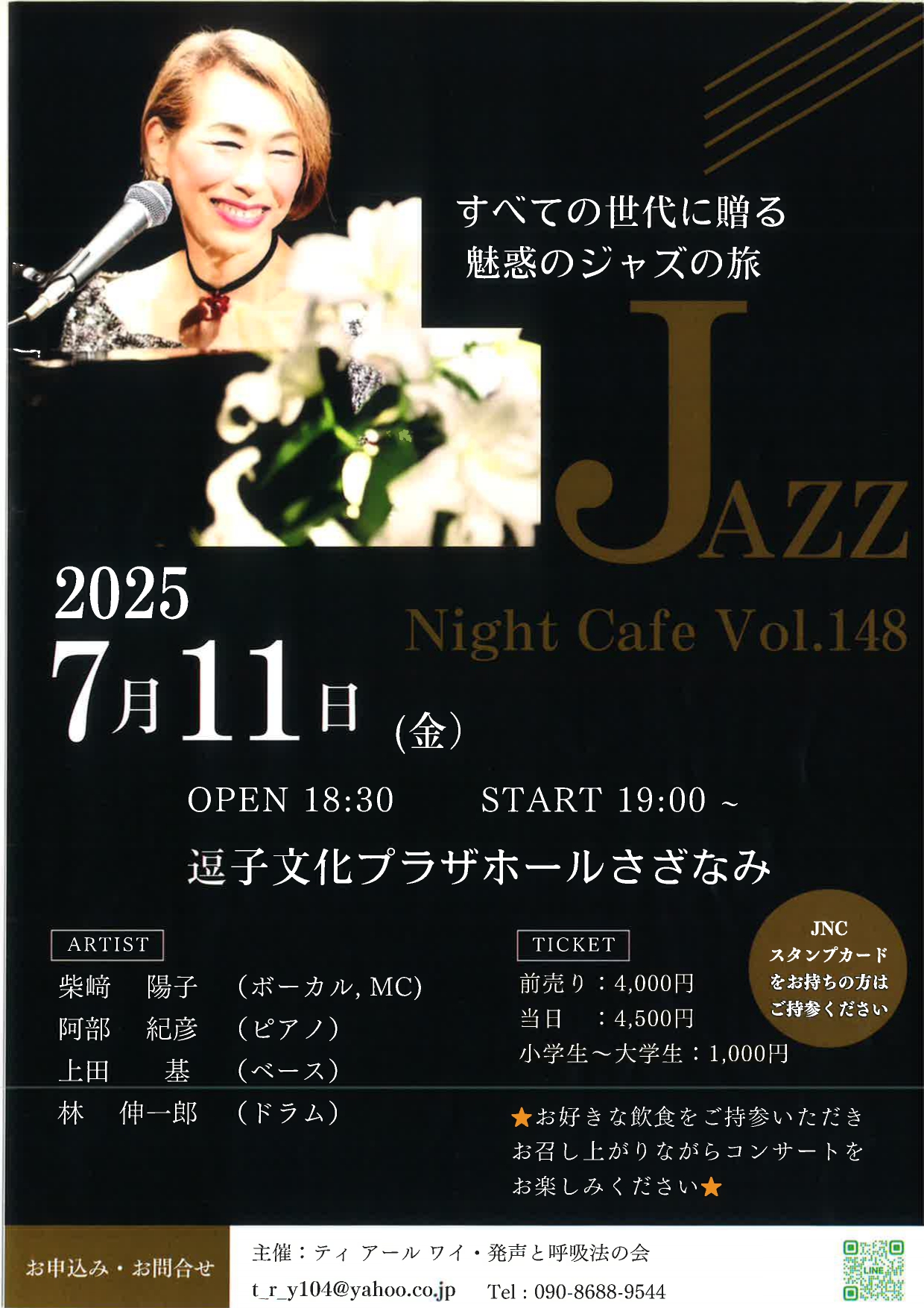 JAZZ Night Cafe Vol.148
