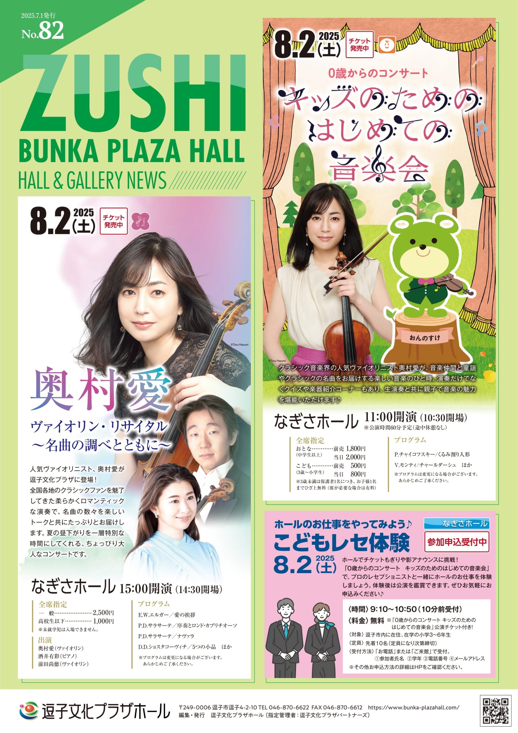 2025年7月号