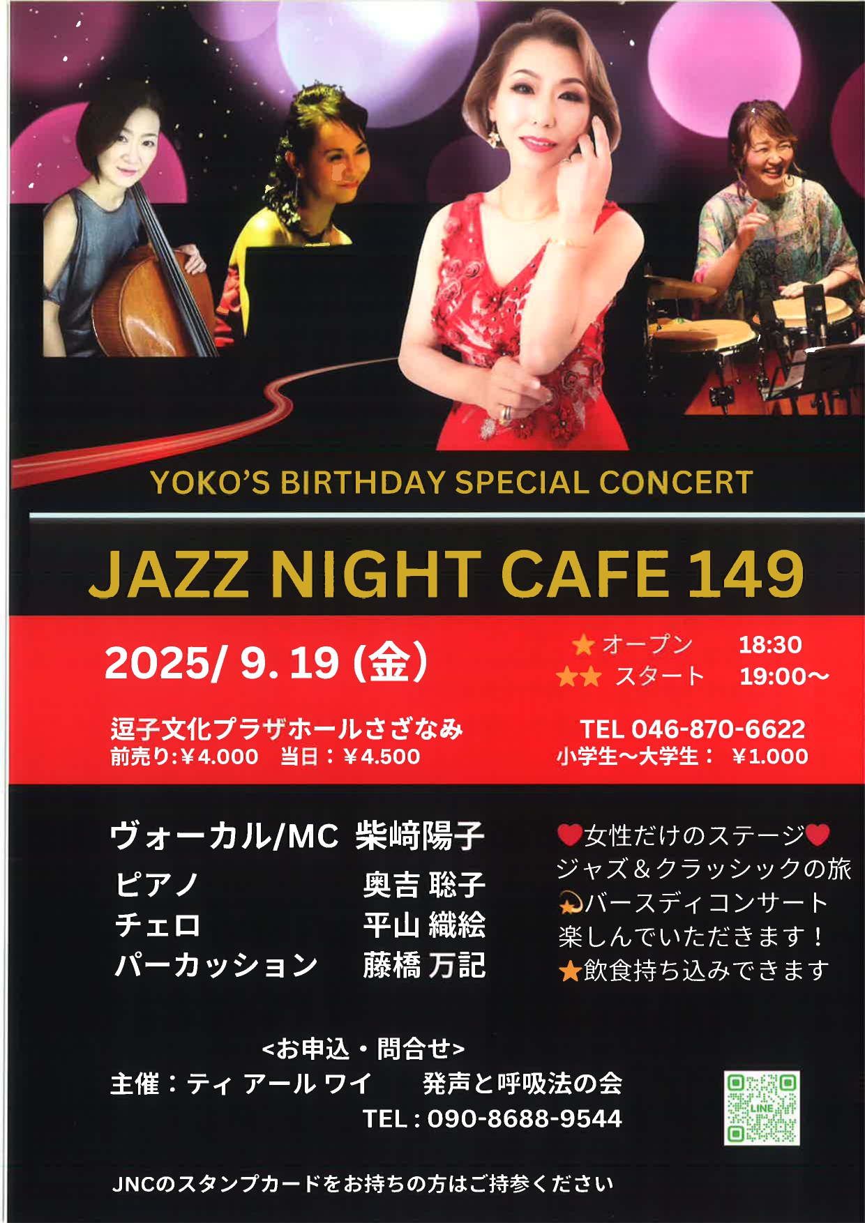 JAZZ Night Cafe Vol.149