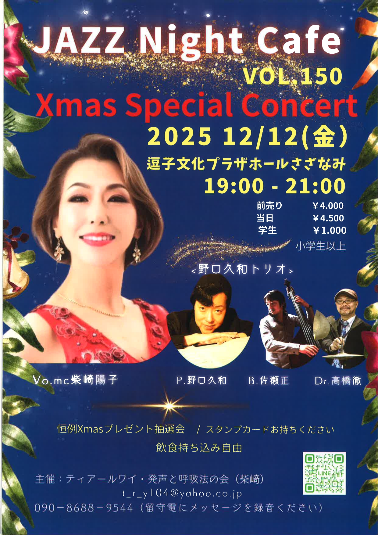 JAZZ Night Cafe Vol.150