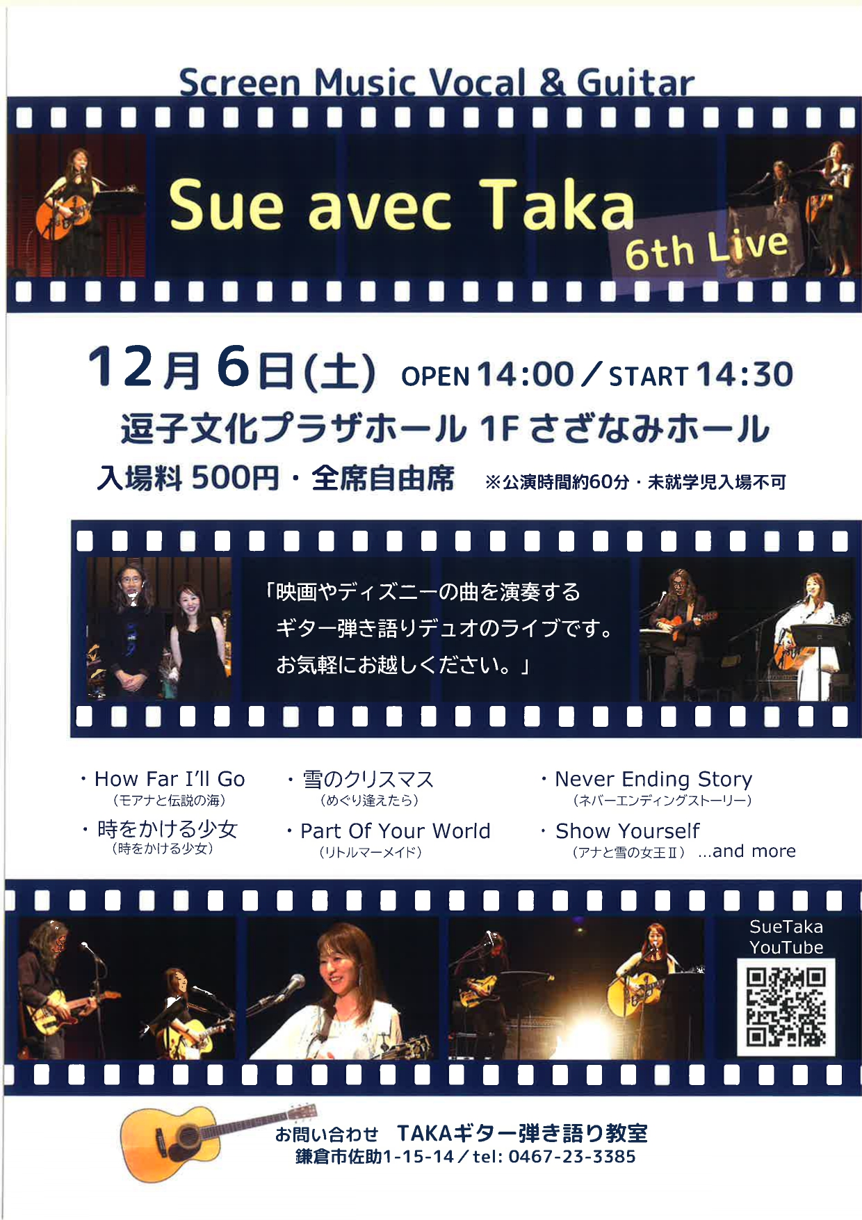 Sue avec Taka 6th Live