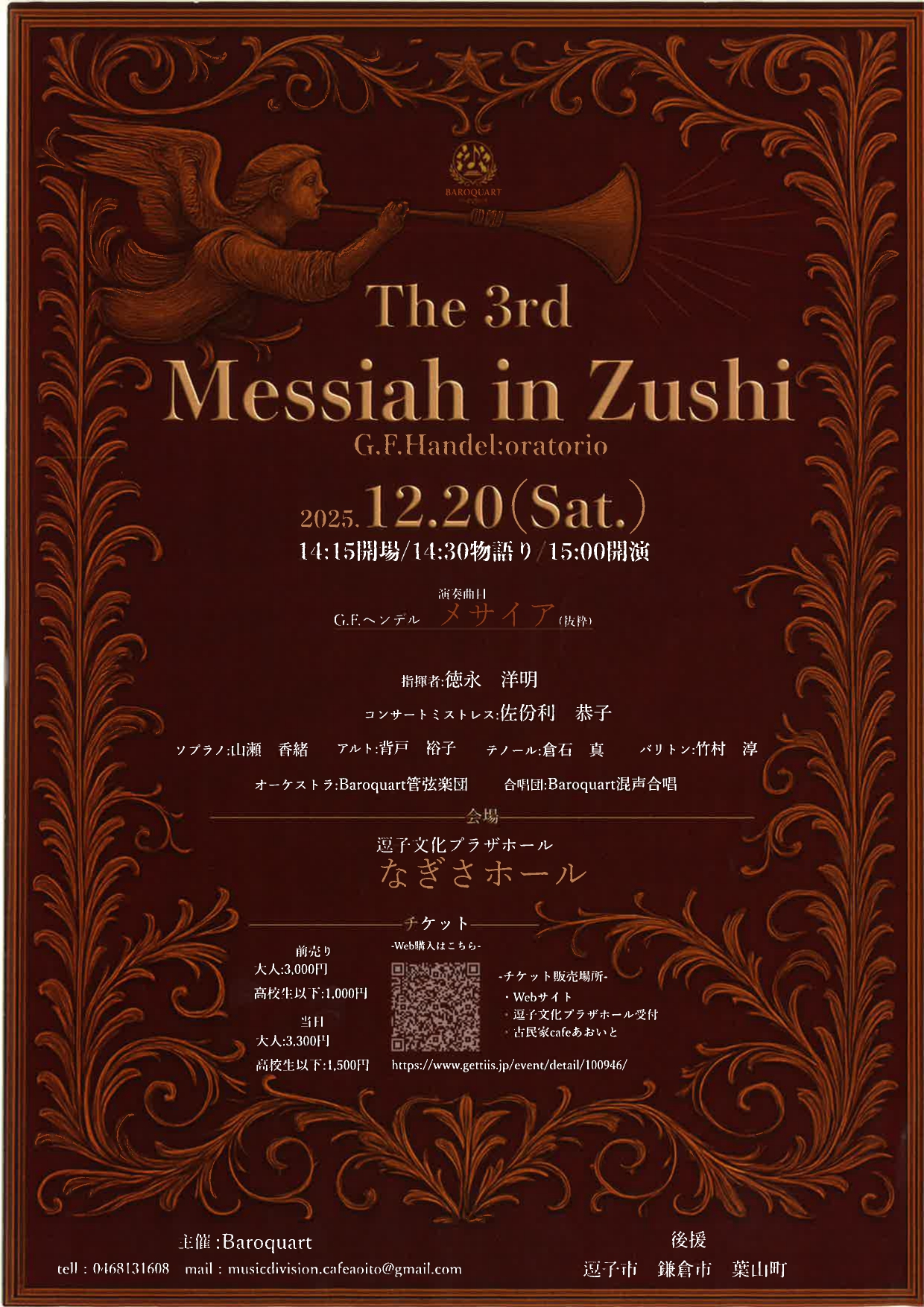 The 3rd Messiah in Zushi