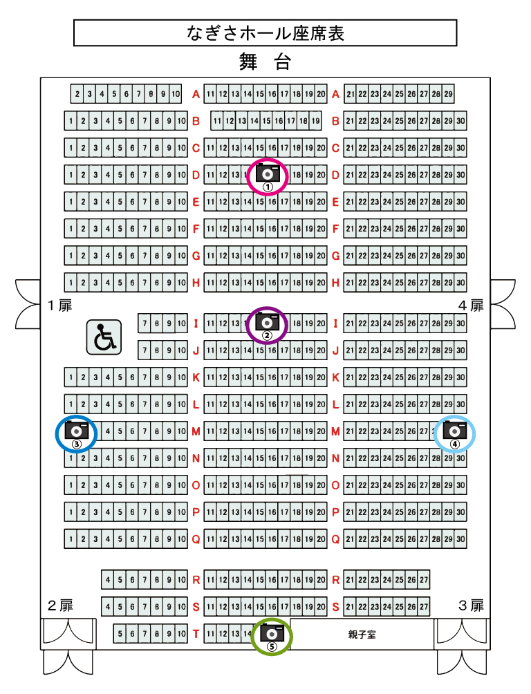 「なぎさホール」座席からの舞台の見え方ガイド