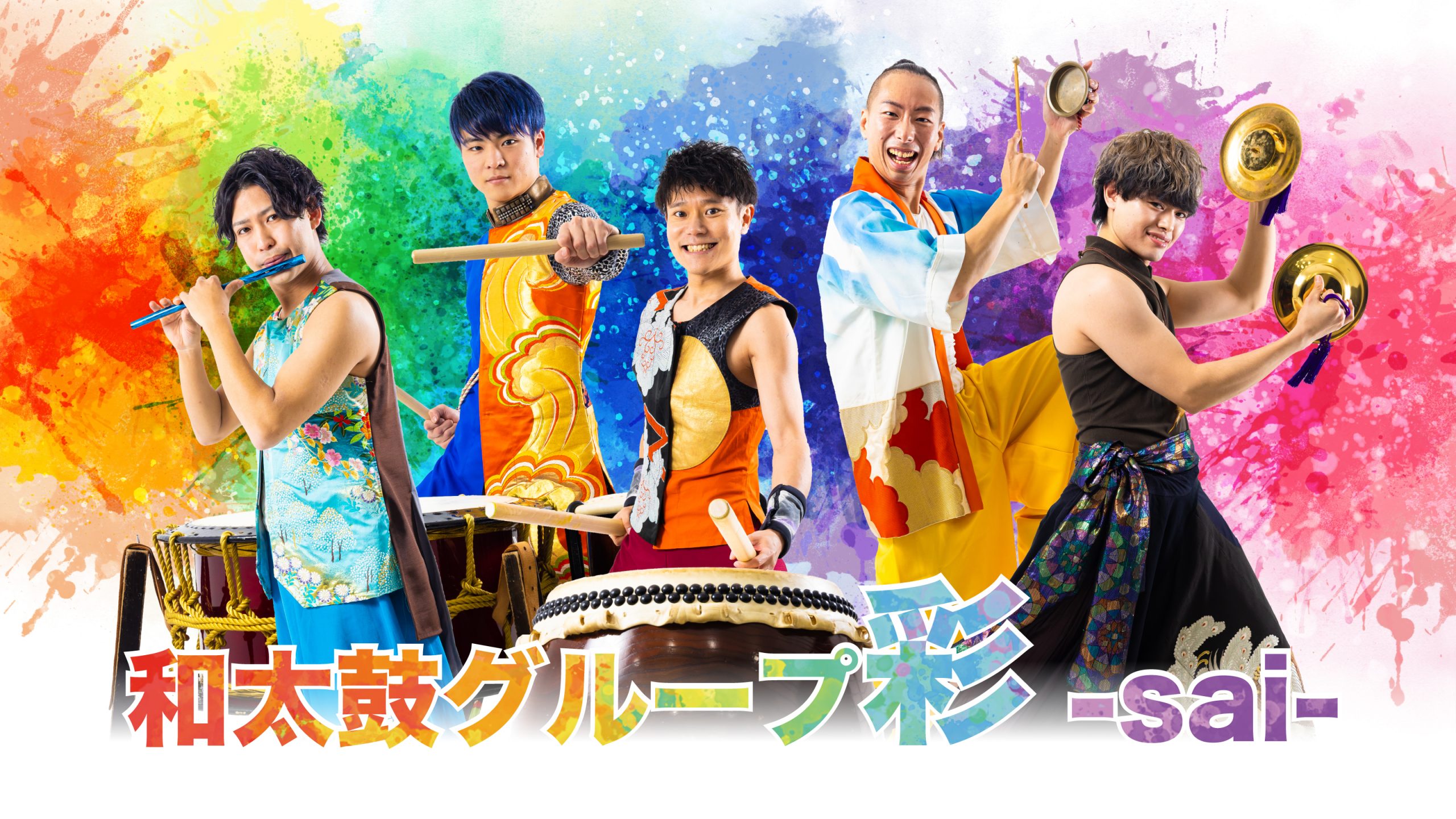 和太鼓グループ彩 -sai- 逗子公演 Vol.8