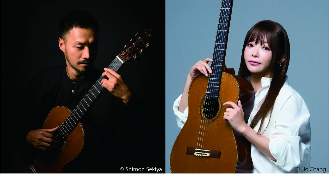 大萩康司＆朴葵姫 ギター・デュオリサイタル