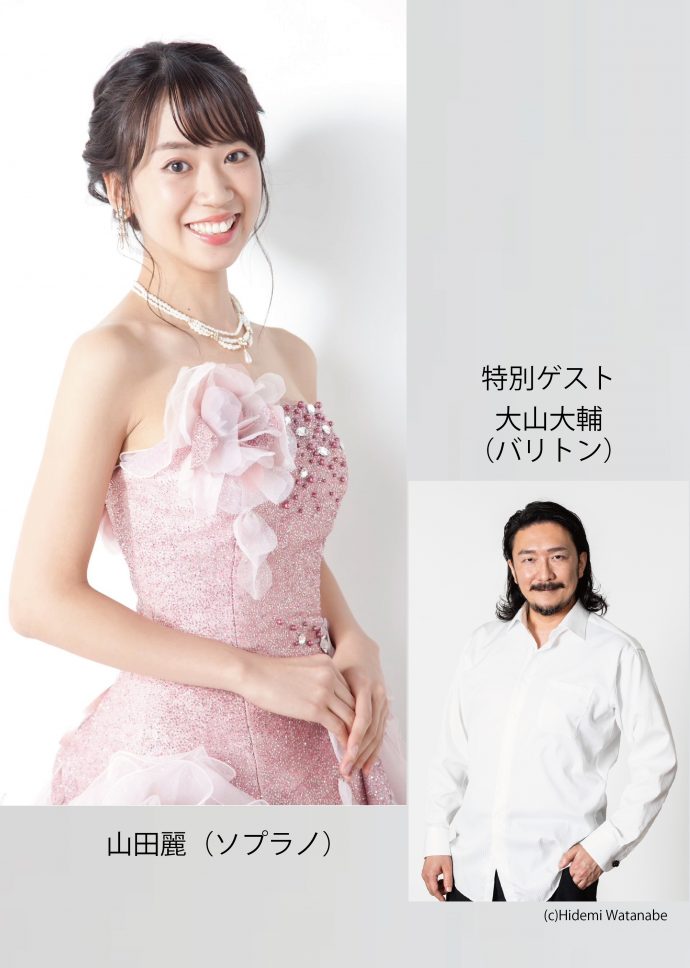 山田麗 デュオコンサート