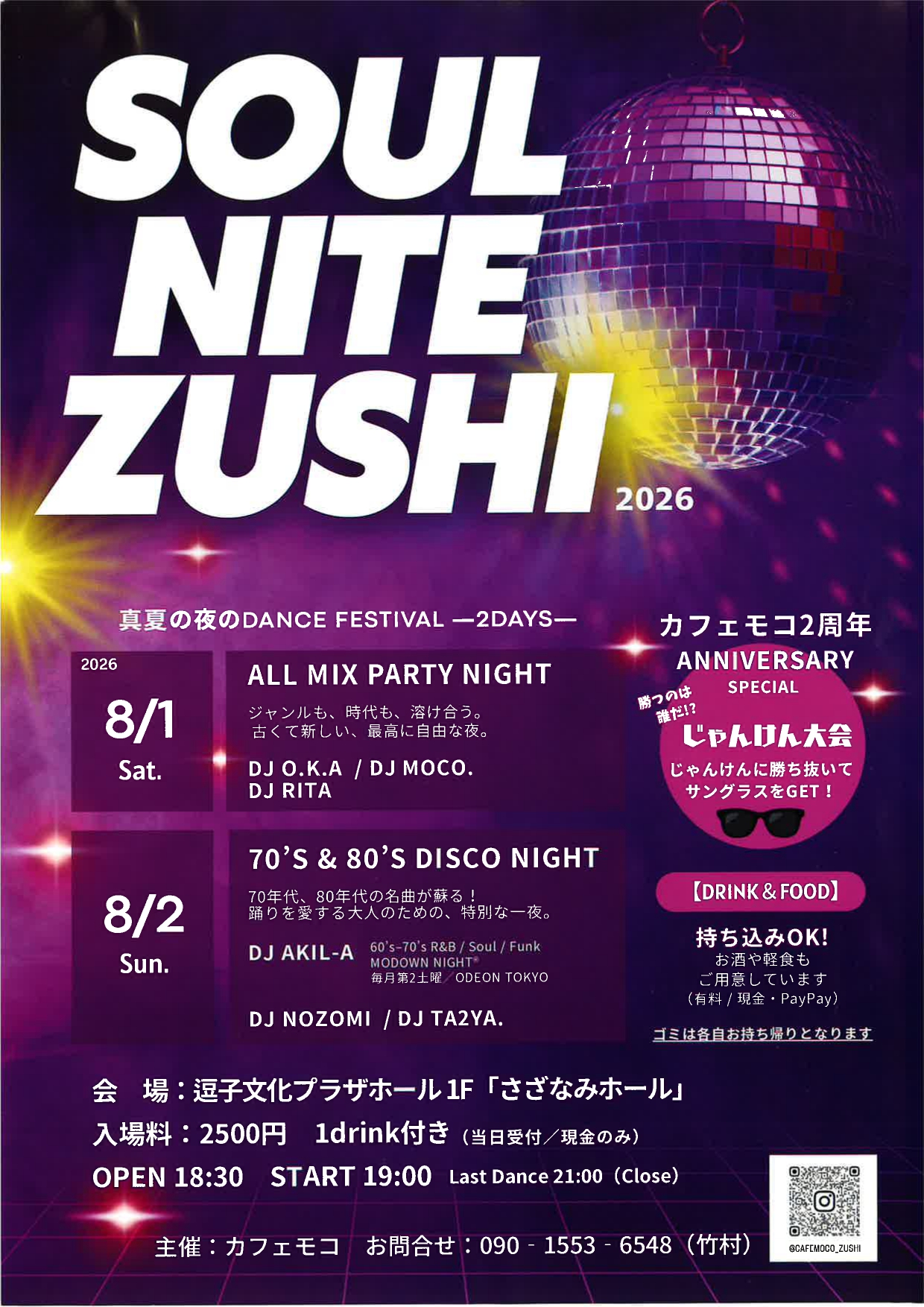 SOUL NITE ZUSHI