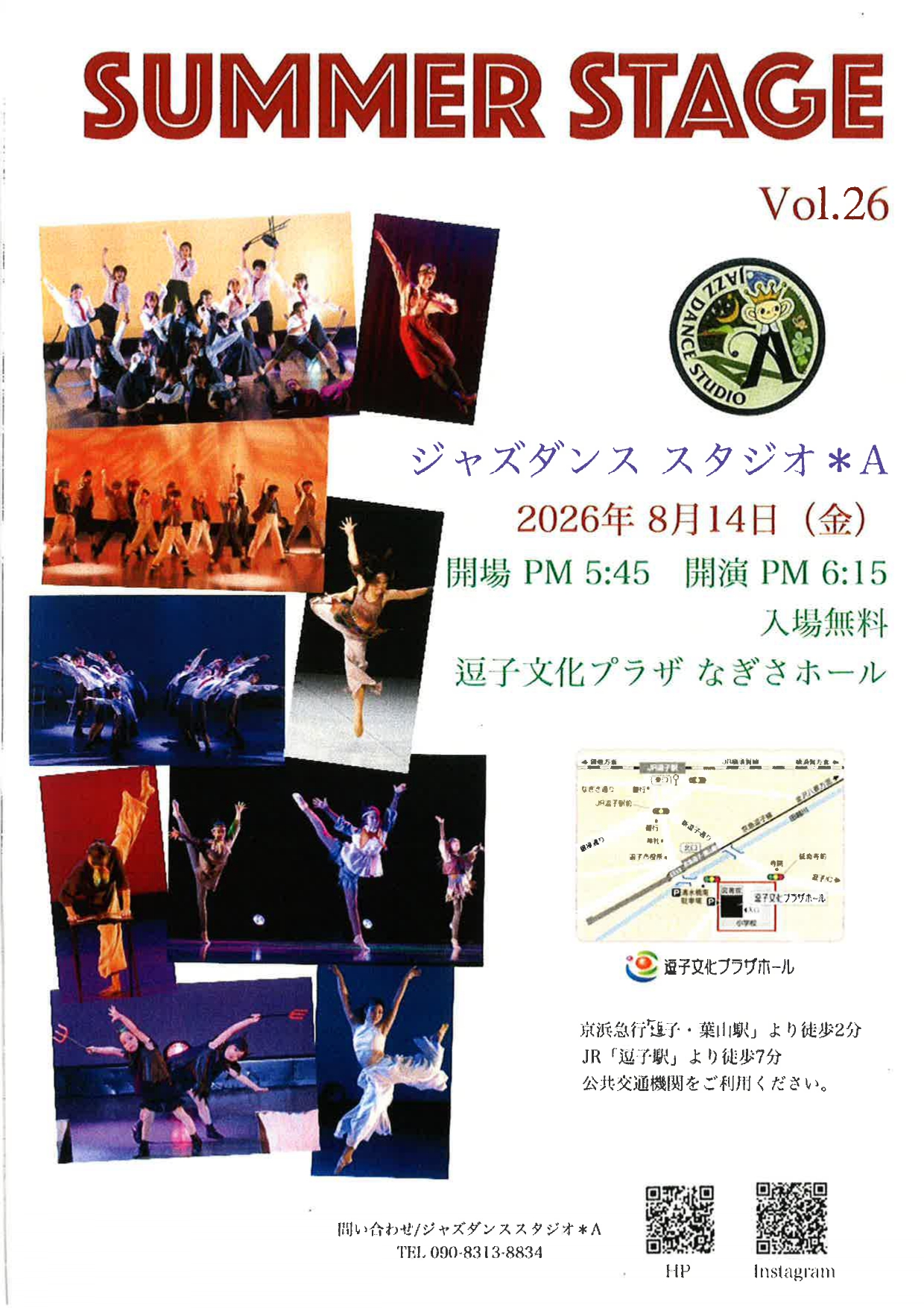 SUMMER STAGE Vol.26