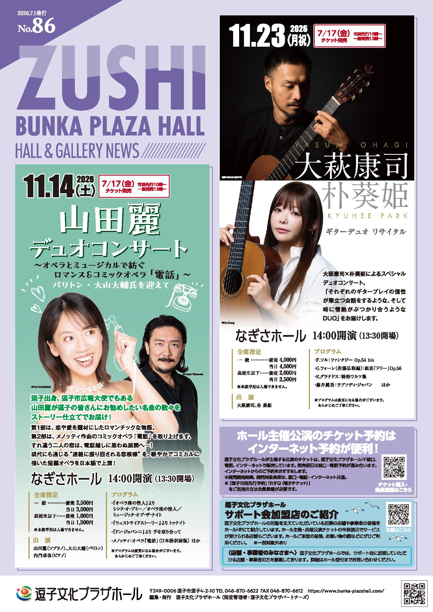 2026年7月号