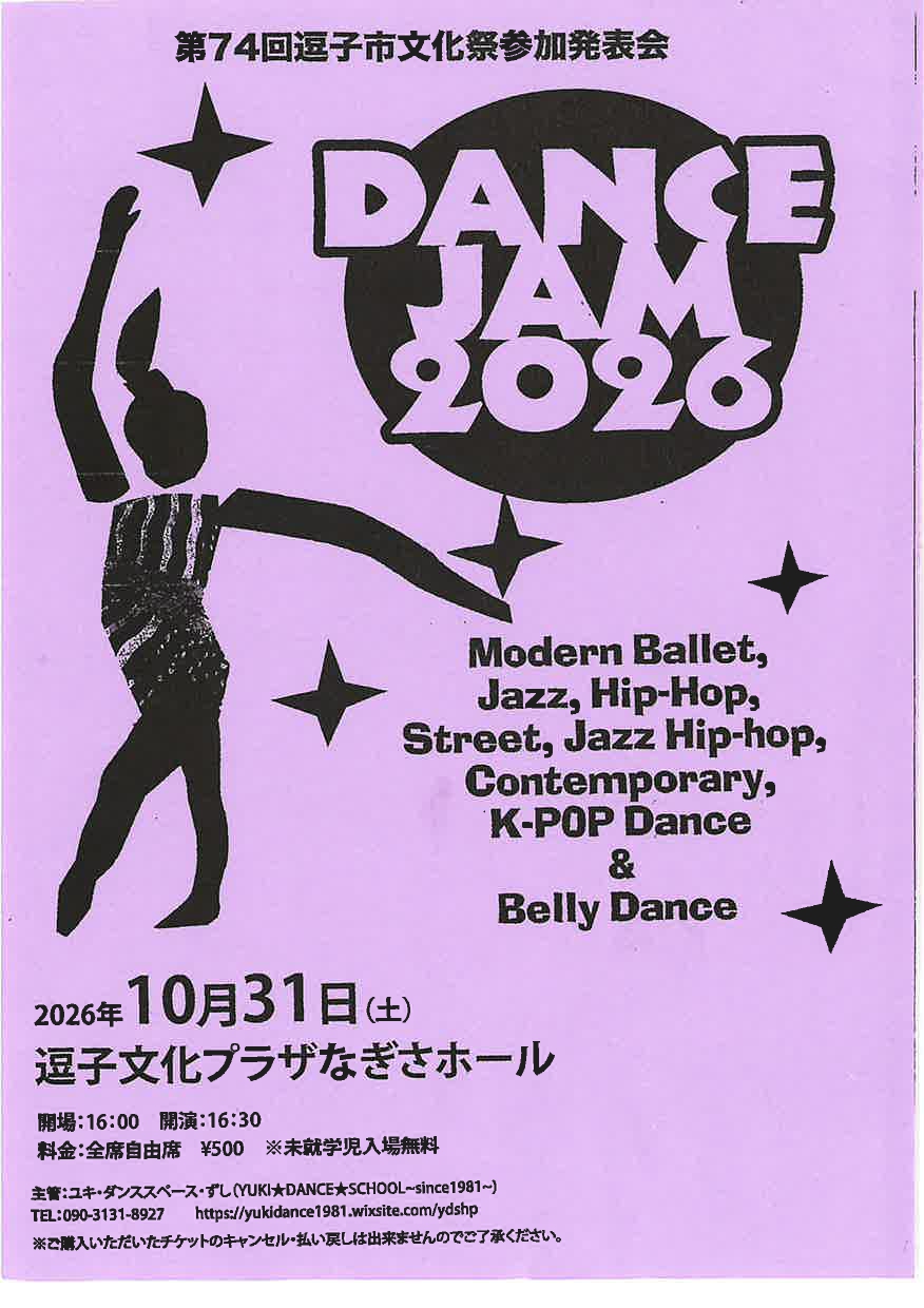 DANCE JAM 2026